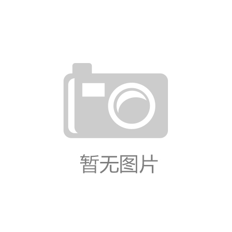 kaiyun·官网入口下载|两企业违法生产销售银杏叶药品